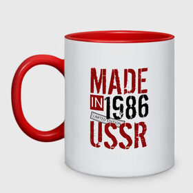 Кружка двухцветная с принтом Made in USSR 1986 , керамика | объем — 330 мл, диаметр — 80 мм. Цветная ручка и кайма сверху, в некоторых цветах — вся внутренняя часть | Тематика изображения на принте: 1986 | день рождения | подарок | праздник