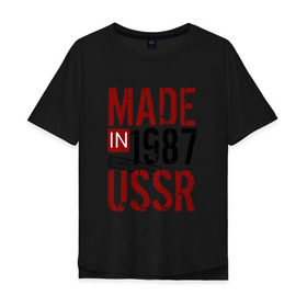 Мужская футболка хлопок Oversize с принтом Made in USSR 1987 , 100% хлопок | свободный крой, круглый ворот, “спинка” длиннее передней части | 1987 | день рождения | подарок | праздник