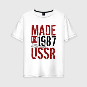 Женская футболка хлопок Oversize с принтом Made in USSR 1987 , 100% хлопок | свободный крой, круглый ворот, спущенный рукав, длина до линии бедер
 | 1987 | день рождения | подарок | праздник