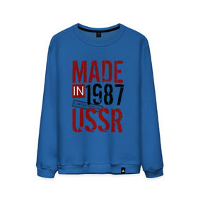 Мужской свитшот хлопок с принтом Made in USSR 1987 , 100% хлопок |  | 1987 | день рождения | подарок | праздник
