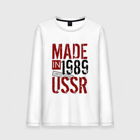 Мужской лонгслив хлопок с принтом Made in USSR 1989 , 100% хлопок |  | 1989 | день рождения | подарок | праздник