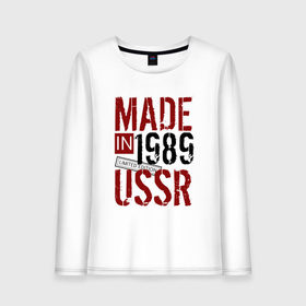 Женский лонгслив хлопок с принтом Made in USSR 1989 , 100% хлопок |  | 1989 | день рождения | подарок | праздник