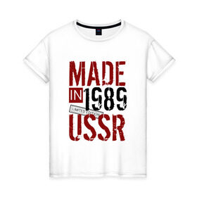 Женская футболка хлопок с принтом Made in USSR 1989 , 100% хлопок | прямой крой, круглый вырез горловины, длина до линии бедер, слегка спущенное плечо | Тематика изображения на принте: 1989 | день рождения | подарок | праздник
