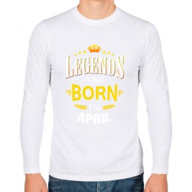 Мужской лонгслив хлопок с принтом Legends are born in april , 100% хлопок |  | april | апрель | день рождения | подарок | праздник
