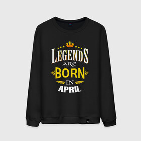 Мужской свитшот хлопок с принтом Legends are born in april , 100% хлопок |  | april | апрель | день рождения | подарок | праздник