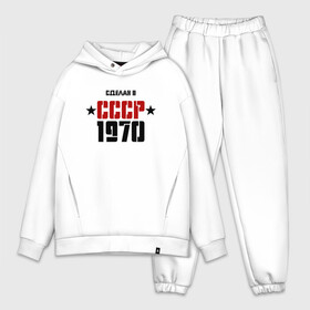 Мужской костюм хлопок OVERSIZE с принтом Сделан в СССР 1970 ,  |  | 1970 | день рождения | подарок | праздник