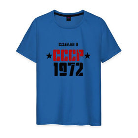 Мужская футболка хлопок с принтом Сделан в СССР 1972 , 100% хлопок | прямой крой, круглый вырез горловины, длина до линии бедер, слегка спущенное плечо. | 1972 | день рождения | подарок | праздник