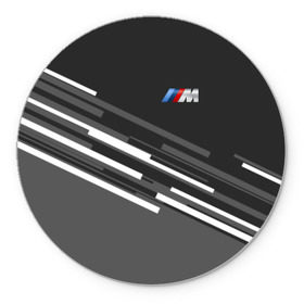 Коврик круглый с принтом BMW 2018 sport line , резина и полиэстер | круглая форма, изображение наносится на всю лицевую часть | Тематика изображения на принте: bmw | bmw motorsport | bmw performance | carbon | m | motorsport | performance | sport | бмв | карбон | моторспорт | спорт
