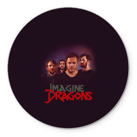 Коврик круглый с принтом Группа Imagine Dragons , резина и полиэстер | круглая форма, изображение наносится на всю лицевую часть | альтернативный | американская | группа | драгонс | имеджин | инди | индирок | поп | рок | электроник