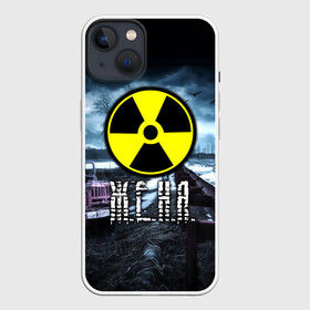 Чехол для iPhone 13 с принтом S.T.A.L.K.E.R.   Ж.Е.Н.Я. ,  |  | stalker | волки | грузовик | евгения | жека евгений | женек | женечка | женя | мрак | припять | птицы | радиация | сталкер | чернобыль