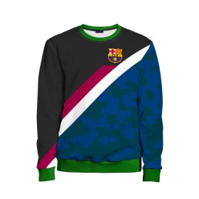 Детский свитшот 3D с принтом FC Barcelona Sport camo II , 100% полиэстер | свободная посадка, прямой крой, мягкая тканевая резинка на рукавах и понизу свитшота | fc | fc barcelona | fcb | fly emirates | ronaldo | абстракция | барселона | геометрия | зож | клуб | линии | месси | модные | мяч | реал мадрид | спорт | спортивные | тренды | футбол | футбольный клуб | эмблема