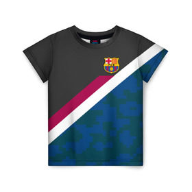 Детская футболка 3D с принтом FC Barcelona Sport camo II , 100% гипоаллергенный полиэфир | прямой крой, круглый вырез горловины, длина до линии бедер, чуть спущенное плечо, ткань немного тянется | Тематика изображения на принте: fc | fc barcelona | fcb | fly emirates | ronaldo | абстракция | барселона | геометрия | зож | клуб | линии | месси | модные | мяч | реал мадрид | спорт | спортивные | тренды | футбол | футбольный клуб | эмблема