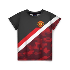 Детская футболка 3D с принтом Manchester United Sport Camo , 100% гипоаллергенный полиэфир | прямой крой, круглый вырез горловины, длина до линии бедер, чуть спущенное плечо, ткань немного тянется | emirates | fc | manchester united | абстракция | геометрия | зож | клуб | линии | манчестер юнайтед | модные | мяч | россии | спорт | спортивные | стиль | тренды | футбол | футбольный клуб | экстрим | эмблема