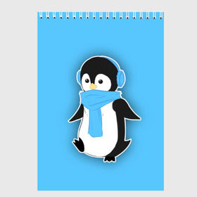 Скетчбук с принтом Penguin blue , 100% бумага
 | 48 листов, плотность листов — 100 г/м2, плотность картонной обложки — 250 г/м2. Листы скреплены сверху удобной пружинной спиралью | blue | cartoon | penguin | милый | мультик | мультфильм | пингвин | рисунок
