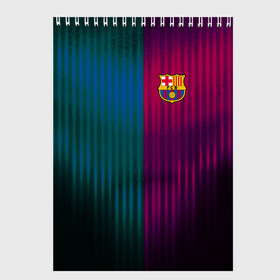 Скетчбук с принтом FC Barcelona 2018 abstract , 100% бумага
 | 48 листов, плотность листов — 100 г/м2, плотность картонной обложки — 250 г/м2. Листы скреплены сверху удобной пружинной спиралью | fc | fc barcelona | fcb | fly emirates | ronaldo | абстракция | барселона | геометрия | зож | клуб | линии | месси | модные | мяч | реал мадрид | спорт | спортивные | тренды | футбол | футбольный клуб | эмблема