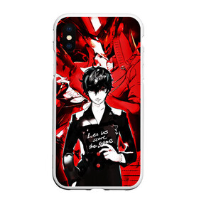 Чехол для iPhone XS Max матовый с принтом persona 5 , Силикон | Область печати: задняя сторона чехла, без боковых панелей | акира курусу | анн такамаки | мона | морган | моргана | пантера | саэ ниидзима | трикстер | узник