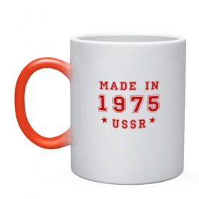 Кружка хамелеон с принтом Made in USSR , керамика | меняет цвет при нагревании, емкость 330 мл | 1975 | день рождения | подарок | праздник