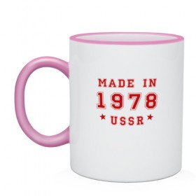 Кружка двухцветная с принтом Made in USSR , керамика | объем — 330 мл, диаметр — 80 мм. Цветная ручка и кайма сверху, в некоторых цветах — вся внутренняя часть | Тематика изображения на принте: 1978 | день рождения | подарок | праздник