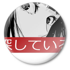 Значок с принтом STARE - Sad Japanese Aesthetic ,  металл | круглая форма, металлическая застежка в виде булавки | Тематика изображения на принте: 