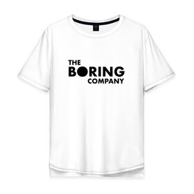 Мужская футболка хлопок Oversize с принтом The boring company , 100% хлопок | свободный крой, круглый ворот, “спинка” длиннее передней части | elon musk | tesla | бурение | илон маск | скучная компания | тоннели | тоннель | туннели | элон