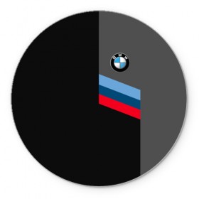 Коврик круглый с принтом BMW Brand Tricolor , резина и полиэстер | круглая форма, изображение наносится на всю лицевую часть | bmw | автомобильные | бмв | машины