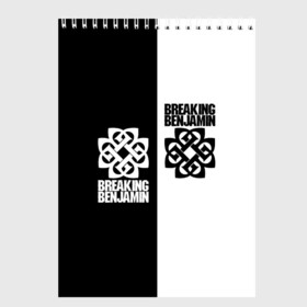 Скетчбук с принтом Breaking Benjamin , 100% бумага
 | 48 листов, плотность листов — 100 г/м2, плотность картонной обложки — 250 г/м2. Листы скреплены сверху удобной пружинной спиралью | benjamin | breaking | альтернативная | альтернативный | американская | бенджамин | бернли | брейкинг | группа | метал | музыка | ню | нюметал | песни | постгранж | рок | хард | хардрок