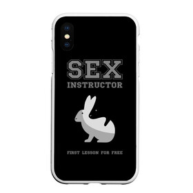Чехол для iPhone XS Max матовый с принтом Sex Instructor , Силикон | Область печати: задняя сторона чехла, без боковых панелей | first lesson free | instructor | rabbits | бесплатно | инструктор | кролики | первый | урок