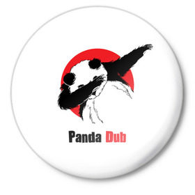Значок с принтом Panda dub ,  металл | круглая форма, металлическая застежка в виде булавки | dab | dance | dub | movement | panda | движение | панда | танец