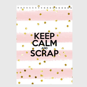 Скетчбук с принтом Keep calm and scrap , 100% бумага
 | 48 листов, плотность листов — 100 г/м2, плотность картонной обложки — 250 г/м2. Листы скреплены сверху удобной пружинной спиралью | scrap | scrapbooking | рукоделие | скрап | скрапбукинг | творчество