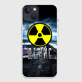 Чехол для iPhone 13 с принтом S.T.A.L.K.E.R.   Д,Е.Н.И.С. ,  |  | stalker | волки | грузовик | ден | денис | денчик | знак | имя | мрак | опасность | припять | птицы | радиация | сталкер | чернобыль