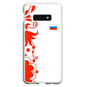 Чехол для Samsung S10E с принтом Russia - White Collection 2018 , Силикон | Область печати: задняя сторона чехла, без боковых панелей | 0x000000123 | black collection | russia | россия