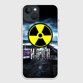 Чехол для iPhone 13 с принтом S.T.A.L.K.E.R.   И.В.А.Н. ,  |  | stalker | ванька | ваня | иван | имя | припять | радиация | сталкер | чернобыль
