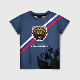 Детская футболка 3D с принтом Russia медведь , 100% гипоаллергенный полиэфир | прямой крой, круглый вырез горловины, длина до линии бедер, чуть спущенное плечо, ткань немного тянется | russia | белый синий красный | герб | патриот | российская федерация | российский | россия | русский | рф | триколор | флаг