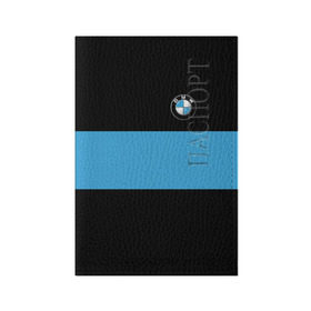 Обложка для паспорта матовая кожа с принтом BMW 2018 Blue Line , натуральная матовая кожа | размер 19,3 х 13,7 см; прозрачные пластиковые крепления | Тематика изображения на принте: bmw | автомобильные | бмв | машины