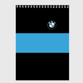 Скетчбук с принтом BMW 2018 Blue Line , 100% бумага
 | 48 листов, плотность листов — 100 г/м2, плотность картонной обложки — 250 г/м2. Листы скреплены сверху удобной пружинной спиралью | bmw | автомобильные | бмв | машины