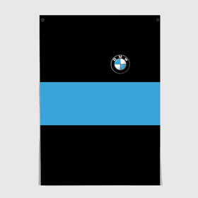 Постер с принтом BMW 2018 Blue Line , 100% бумага
 | бумага, плотность 150 мг. Матовая, но за счет высокого коэффициента гладкости имеет небольшой блеск и дает на свету блики, но в отличии от глянцевой бумаги не покрыта лаком | bmw | автомобильные | бмв | машины