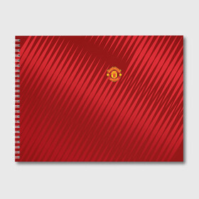 Альбом для рисования с принтом Manchester United Sportwear , 100% бумага
 | матовая бумага, плотность 200 мг. | Тематика изображения на принте: emirates | fc | manchester united | геометрия | манчестер юнайтед | спорт | футбол | футбольный клуб | эмблема