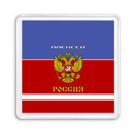 Магнит 55*55 с принтом Хоккеист Алексей , Пластик | Размер: 65*65 мм; Размер печати: 55*55 мм | Тематика изображения на принте: russia | алексей | алеша | герб | красно | леха | леша | россия | рф | синяя