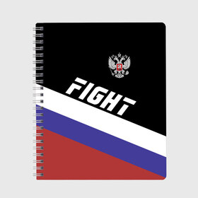 Тетрадь с принтом Fight Russia герб и флаг , 100% бумага | 48 листов, плотность листов — 60 г/м2, плотность картонной обложки — 250 г/м2. Листы скреплены сбоку удобной пружинной спиралью. Уголки страниц и обложки скругленные. Цвет линий — светло-серый
 | mma | russia | ufc | без правил | боец | бой | борец | борьба | буквы | герб | единоборства | золотой | мма | надпись | российская | российский | россия | русский | рф | спорт | уфс | федерация | юфс