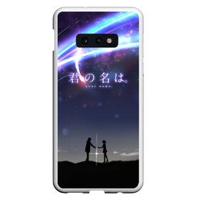 Чехол для Samsung S10E с принтом Your name_2 , Силикон | Область печати: задняя сторона чехла, без боковых панелей | Тематика изображения на принте: your name | аниме | мицуха миямидзу | таки татибана | твое имя