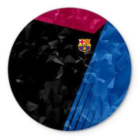 Коврик круглый с принтом FC Barca 2018 Creative uniform , резина и полиэстер | круглая форма, изображение наносится на всю лицевую часть | Тематика изображения на принте: fc | fc barcelona | fcb | барселона | спорт | спортивные | фк | футбол | футбольный клуб