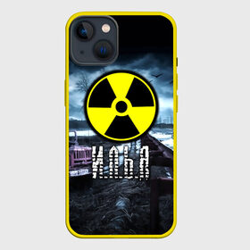 Чехол для iPhone 13 с принтом S.T.A.L.K.E.R.   И.Л.Ь.Я ,  |  | stalker | ильюха | ильюша | илья | имена | припять | радиация | сталкер | чернобыль