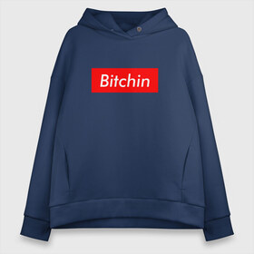 Женское худи Oversize хлопок с принтом Bitchin , френч-терри — 70% хлопок, 30% полиэстер. Мягкий теплый начес внутри —100% хлопок | боковые карманы, эластичные манжеты и нижняя кромка, капюшон на магнитной кнопке | stranger things | очень странные дела