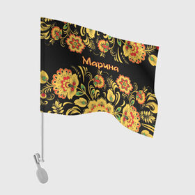 Флаг для автомобиля с принтом Марина, роспись под хохлому , 100% полиэстер | Размер: 30*21 см | древнерусские | марина | маринка | орнамент | славянский | узор | хохлома | цветочки | цветы