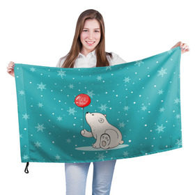 Флаг 3D с принтом Мишка и шарик , 100% полиэстер | плотность ткани — 95 г/м2, размер — 67 х 109 см. Принт наносится с одной стороны | зима | медведь | новый год | подарок | рождество