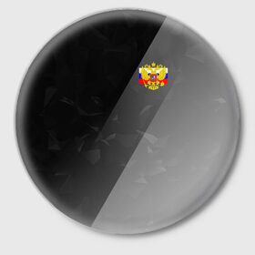 Значок с принтом RUSSIA - Black Collection ,  металл | круглая форма, металлическая застежка в виде булавки | Тематика изображения на принте: russia  | герб | россия