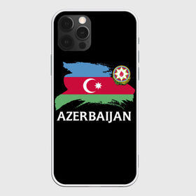 Чехол для iPhone 12 Pro Max с принтом Азербайджан , Силикон |  | Тематика изображения на принте: azerbaijan | azerbaycan | baku | sssr | азербайджан | азербайджанская | азия | айзербайджан | баку | карта | мусульмане | народ | республика | советский союз | ссср | страна | флаг