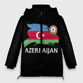 Женская зимняя куртка 3D с принтом Азербайджан , верх — 100% полиэстер; подкладка — 100% полиэстер; утеплитель — 100% полиэстер | длина ниже бедра, силуэт Оверсайз. Есть воротник-стойка, отстегивающийся капюшон и ветрозащитная планка. 

Боковые карманы с листочкой на кнопках и внутренний карман на молнии | azerbaijan | azerbaycan | baku | sssr | азербайджан | азербайджанская | азия | айзербайджан | баку | карта | мусульмане | народ | республика | советский союз | ссср | страна | флаг
