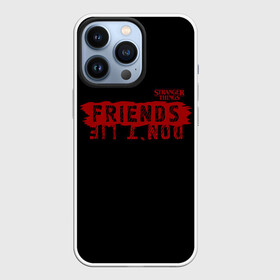 Чехол для iPhone 13 Pro с принтом ДРУЗЬЯ НЕ ЛГУТ | FRIENDS DON T LIE ,  |  | Тематика изображения на принте: stranger things | очень странные дела