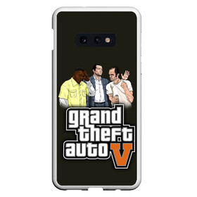 Чехол для Samsung S10E с принтом GTA 5 , Силикон | Область печати: задняя сторона чехла, без боковых панелей | franklin clinton | grand theft auto v | gta 5 | michael de santa | trevor phillips | майкл | тревор | франклин